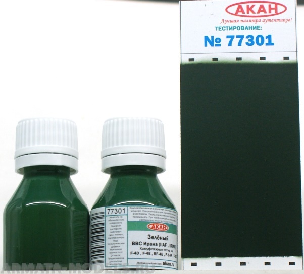 77301 Акрилатлатексная водоразбавляемая краска Зелёный камуфляжные пятна наF-4D , F-4E , RF-4E , F-14A , F-5E ВВС Ирана (IIAF , IRIAF) 10мл