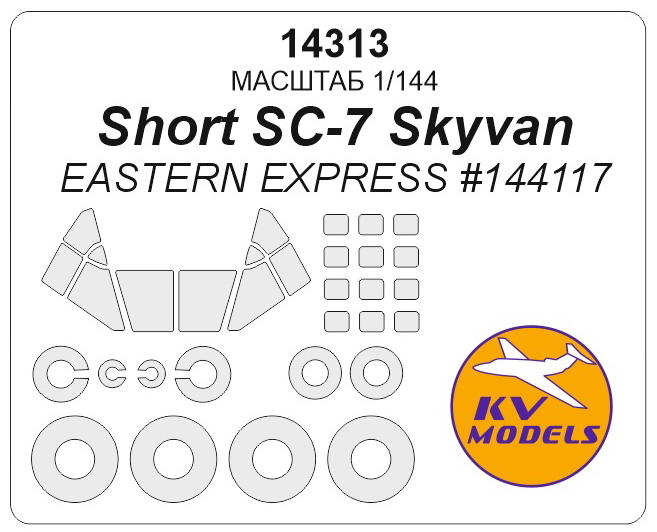 14313KV Окрасочная маска Short SC-7 Skyvan (EASTERN EXPRESS #144117) + маски на пассажирские окна, диски и колеса