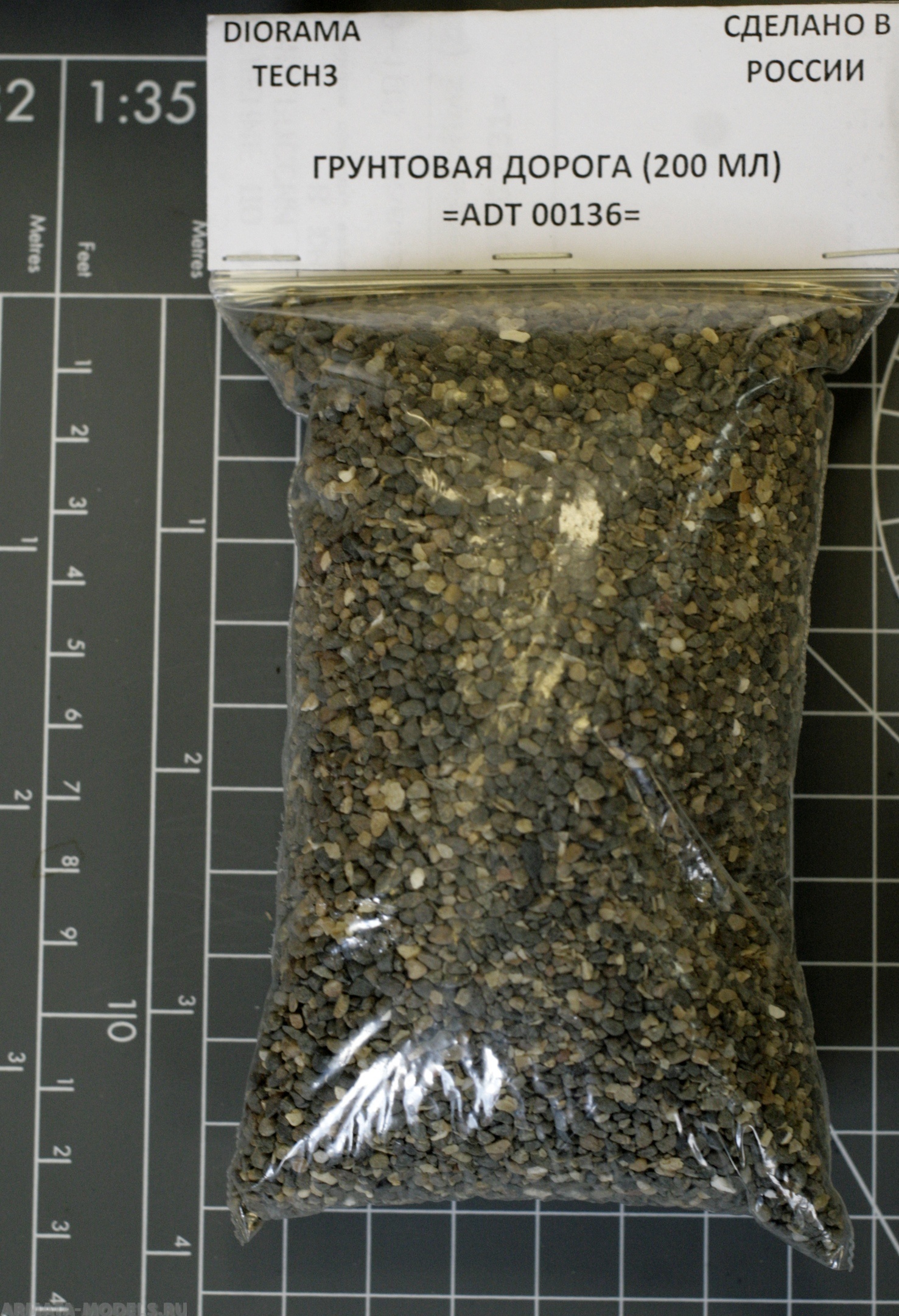 ADT00136 Дополнения для диорам ГРУНТОВАЯ ДОРОГА  ПАКЕТ  150 МЛ