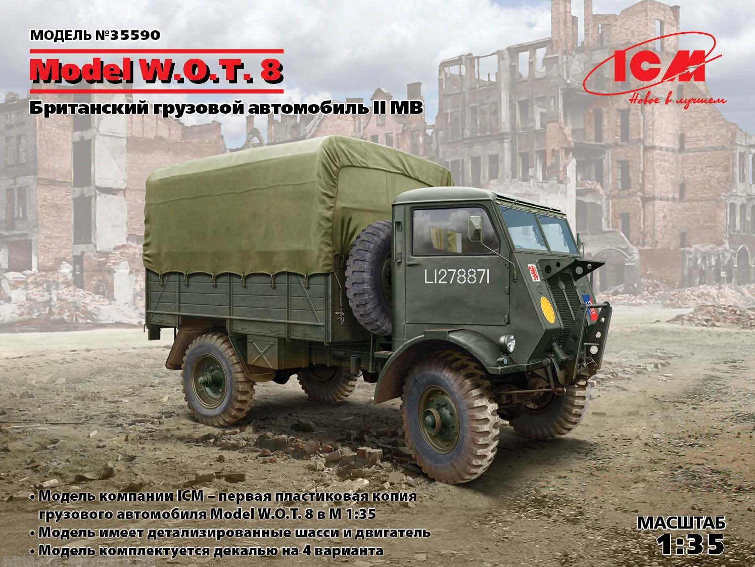 Модели w model. Icm 35590. icm 35507 model w o t 6 британский грузовой автомобиль. icm model w.o.t. 6, британский грузовой автомобиль іі мв. 35507 icm 1/35 model w.o.t. 6, британский грузовой автомобиль іі мв.