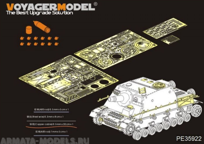 PE35922 WWII German Sturmpanzer IV Brummbar Late Version Basic(For TAMIYA 35353)