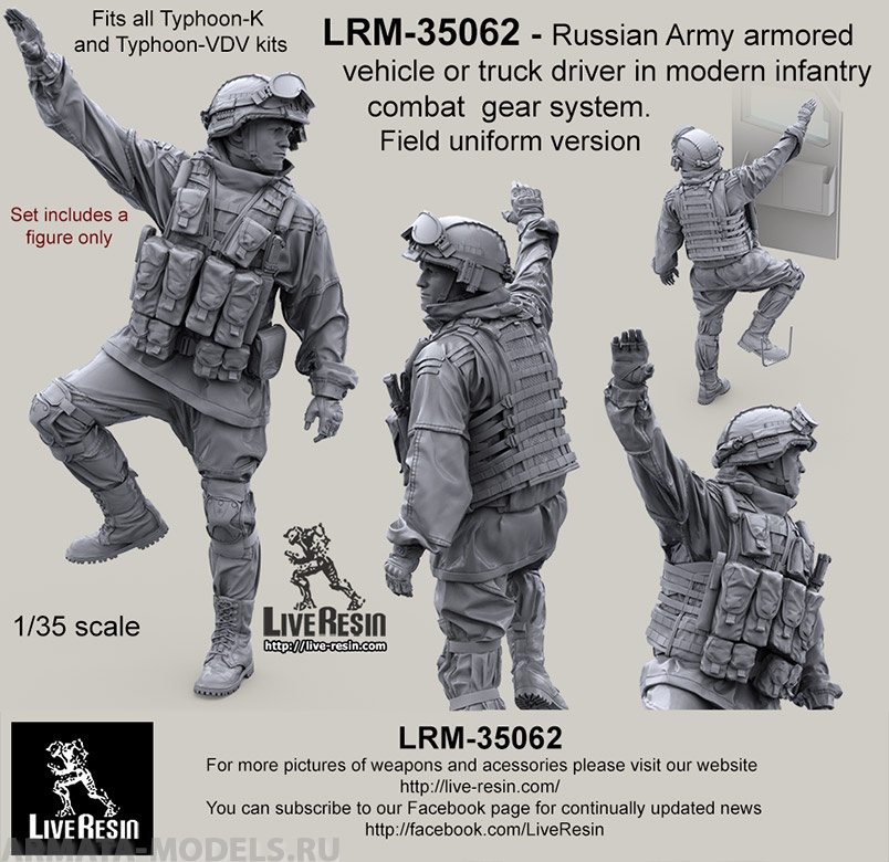 LRM35062 Современный солдат Российской Армии - Водитель автомобиля/бронетехники/Тайфун/Тайфун ВДВ - 2 