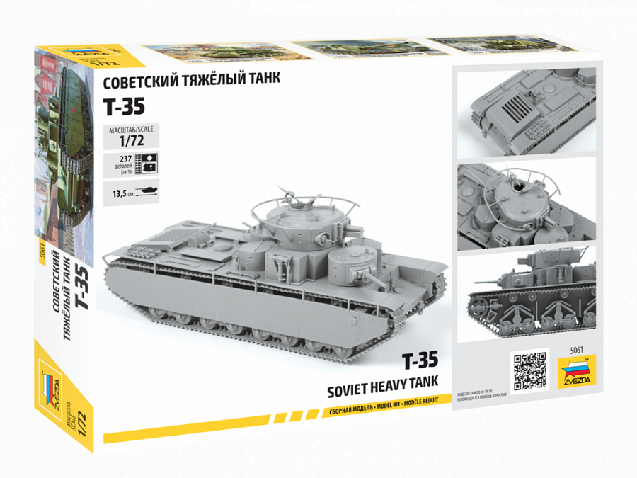 5061 Советский тяжелый танк Т-35 Звезда