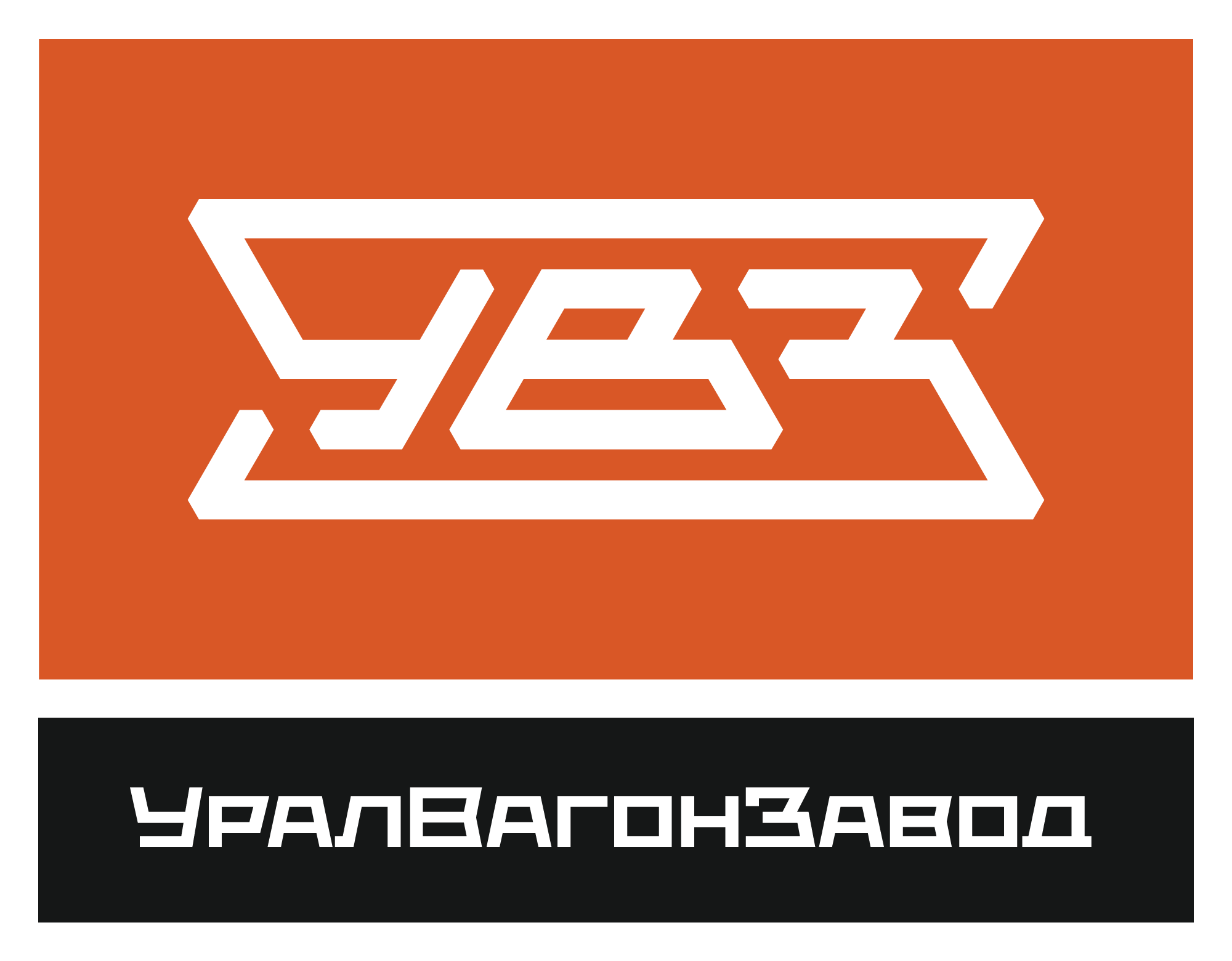 УВЗ