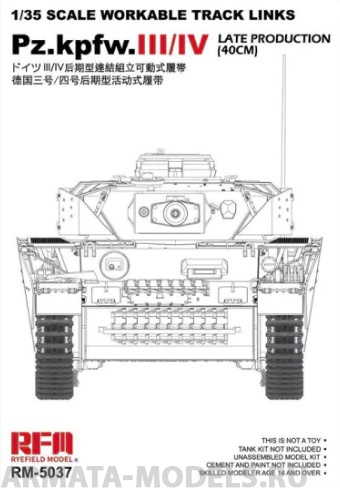 RM-5037 Pz.Kpfw.III/IV Late Production (40cm) Tracks