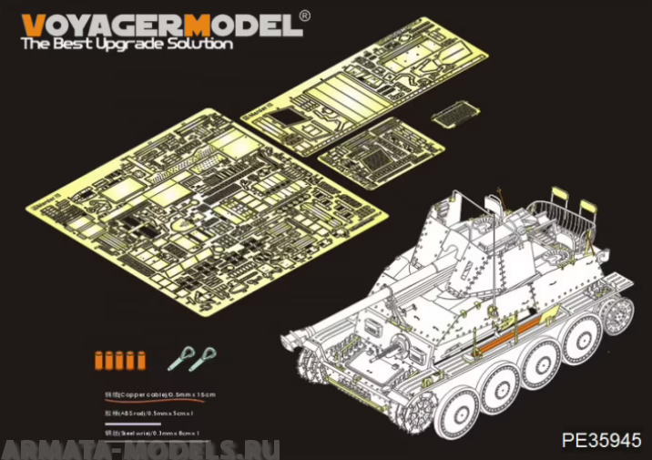 PE35945 WWII German Tank Destroyer Marder III (Sd.Kfz.139)Basic?TAMIYA 35248?