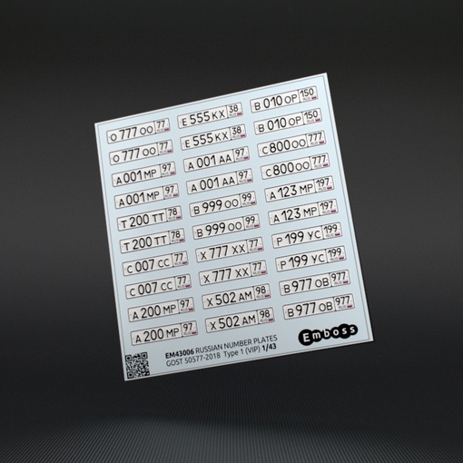 EM43006 Регистрационные знаки транспортных средств в России ГОСТ 50577-2018 Тип 1 (VIP)