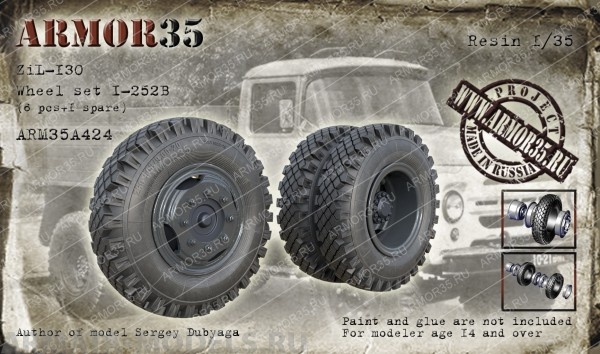 ARM35A424 ЗиЛ-130 Набор колес И-252Б (6 штук+запаска)