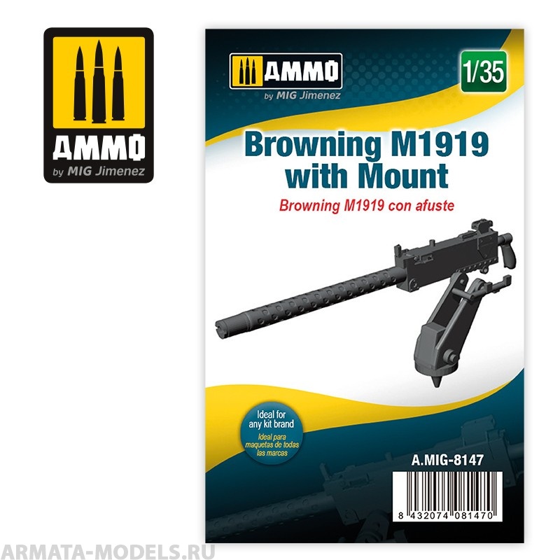 AMIG8147 Пулемет Browning M1919 with Mount