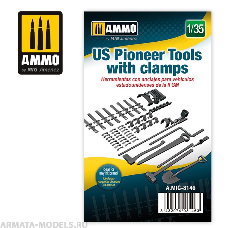 AMIG8146 набор инструмента для US Pioneer Tools with Clamps