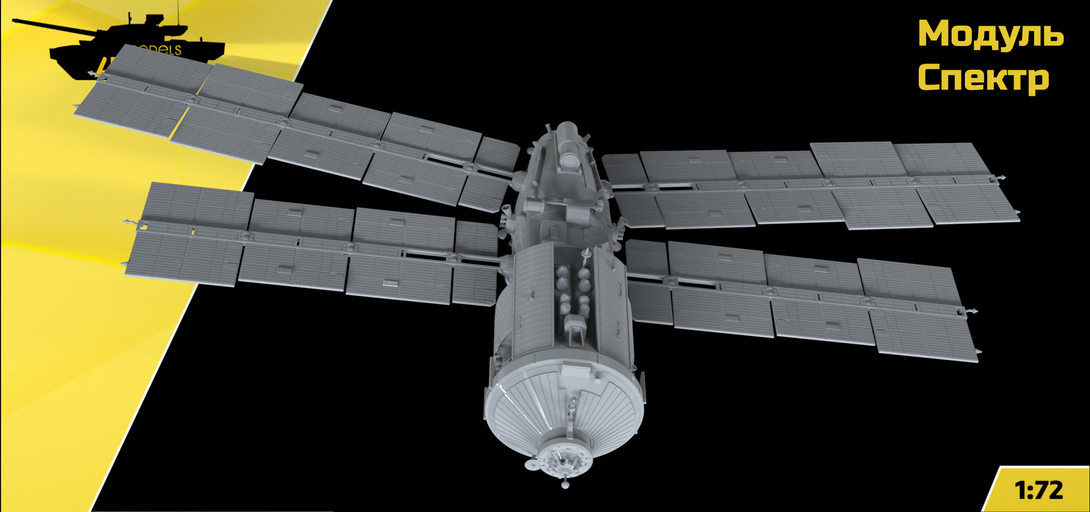 AM72555 Модуль «Спектр» (Не для свободной продажи) Arma Models