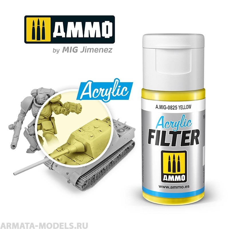 AMIG0825 Фильтр акриловый ACRYLIC FILTER Yellow