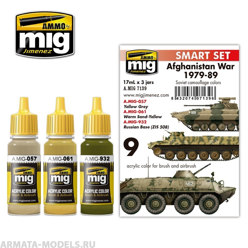 AMIG7139 Ammo Mig Набор акриловых красок  AFGHANISTAN WAR