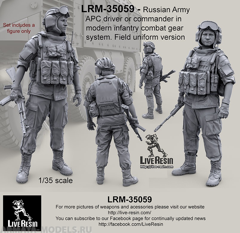 LRM35059 Современный солдат Российской Армии - Водитель/Командир БТР Водитель автотехники в шлемофоне -2 