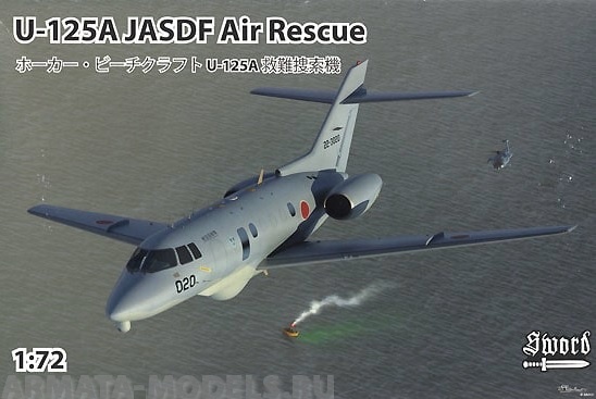 SW72119 Самолет U-125A  JASDF Air Rescue (Sword) 1/72 Sword