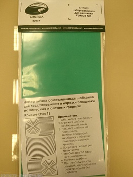 AH7403 Набор самоклеющихся шаблонов для расшивки, кривые N1