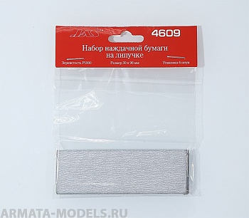 4609J Наждачная бумага на липучке, P1000, 30x90 мм, 6 шт.