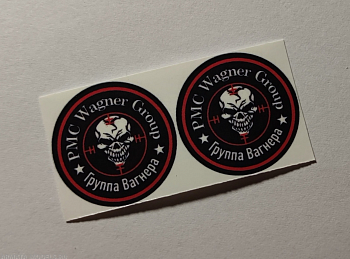 НЕ-35009 Декаль 'Вагнер' Размер 2.5см