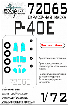 72065SX Окрасочная маска P-40E (Special Hobby)