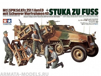 35151T Немецкий полугусеничный БTР Sd.kfz.251/1 Ausf.D с пусков. установкой STUKA ZU FUSS и 4 фигурами солдат.