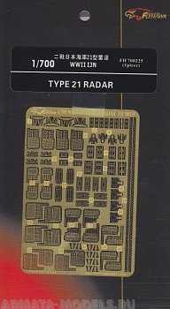 FH700225 Фототравление WWII IJN Type21 Radar