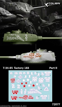 72077CD Т-34-85  factory 183.    Part II
