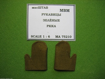 75210 Рукавицы зелёные РККА