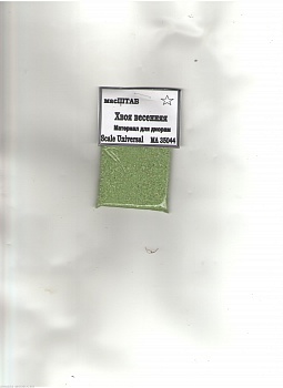 35044 Хвоя весенняя