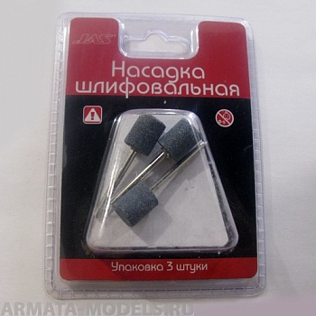 2355 Насадка шлифовальная, карбидкремния, цилиндр, 12 х 15 мм, 3 шт/уп.., блистер