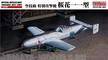 FB15 Самолет  Yokosuka MXY7 Ohka