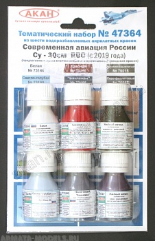 47364A Современная авиация России: Су-30 см ВВС (с 2019 года)