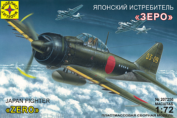 207256 Японский истребитель Зеро